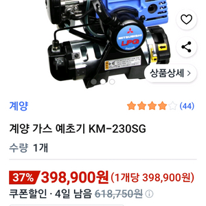 계양 LPG 예초기
