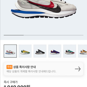 나이키 x 사카이 베이퍼와플 로얄 푸시아285