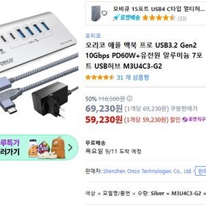 오리코 7포트 USB3.2. 10기가 허브