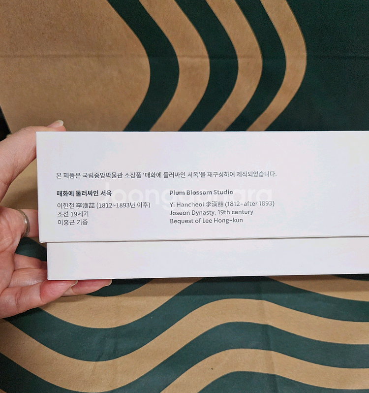 새상품)스타벅스 국립중앙박물관 이한철 모카텀블러 444--8
