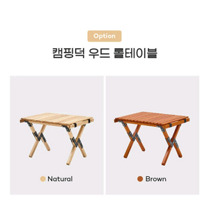 캠핑덕 우드 롤테이블 팝니다.사이즈 중