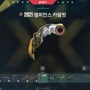 발로란트 굿즈
