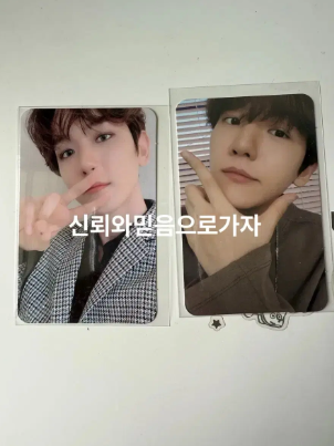 엑소엘 에이스 웰컴 키트 백현 변백현 포카 양도--0