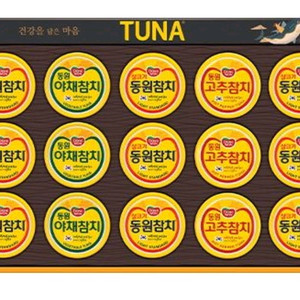 참치 팔아요