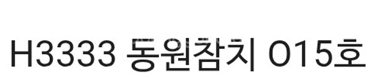참치 팔아요--1