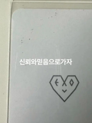 엑소 포카 일괄 양도 디오 도경수 포토카드 이미지