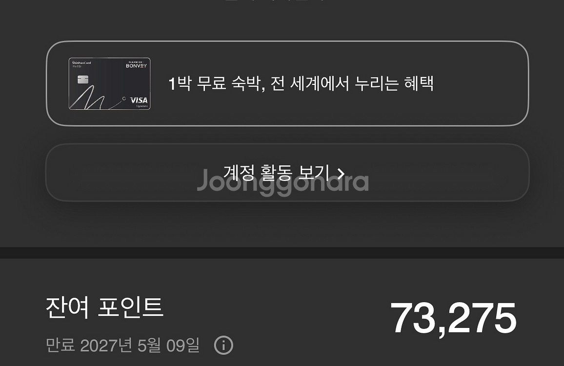 본보이 포인트 7만 3천 판매--0