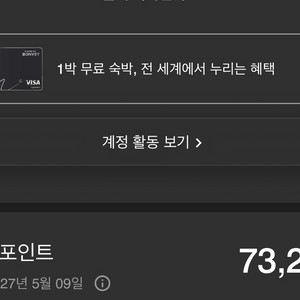 본보이 포인트 7만 3천 판매