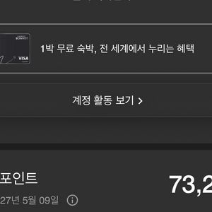 본보이 포인트 7만 3천 판매