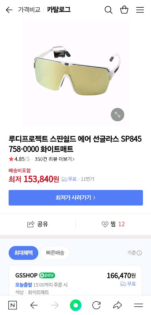 루디프로젝트 스핀쉴드 에어--0