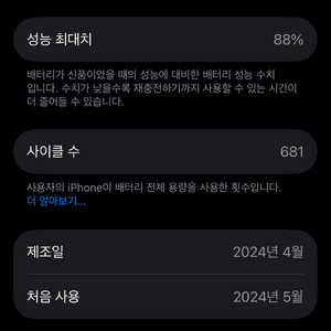 아이폰15프로256 티타늄화이트-->갤럭시폴드se 교신