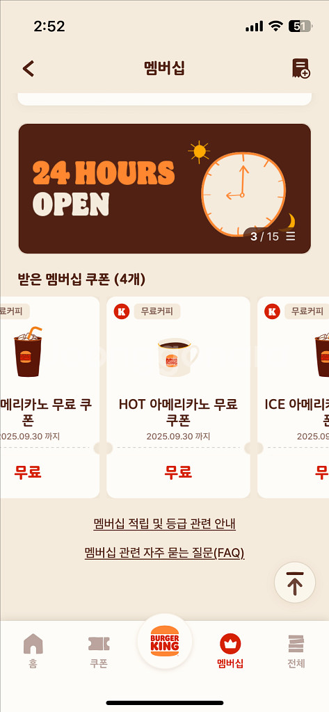 버거킹 아메리카노 3잔 일괄--0