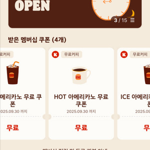 버거킹 아메리카노 3잔 일괄