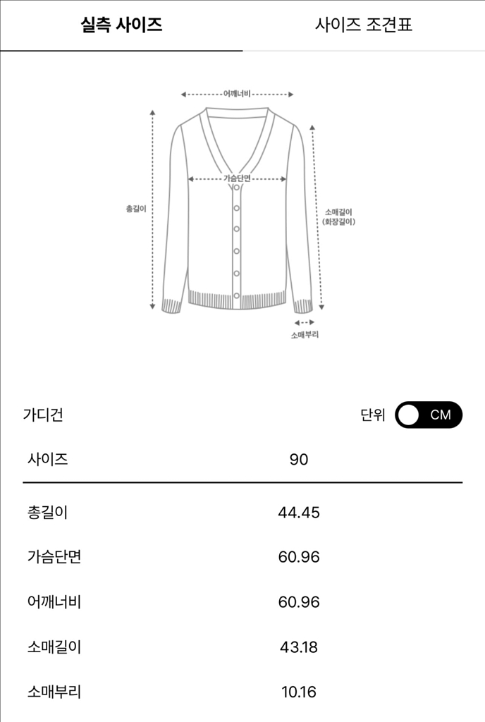 래트 크로셰 브이넥 크롭 니트 가디건--6