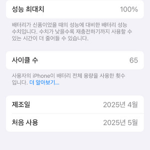 아이폰16프로256기가화이트티타늄