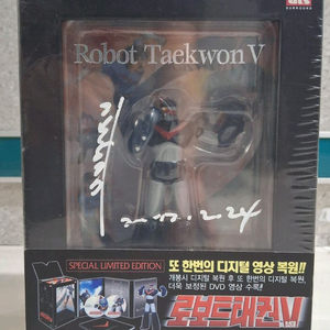 (미개봉) 김청기감독의 친필사인 로보트태권브이 판매