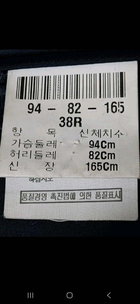 95 34 입생로랑 정장 수트 세트 상태A--4