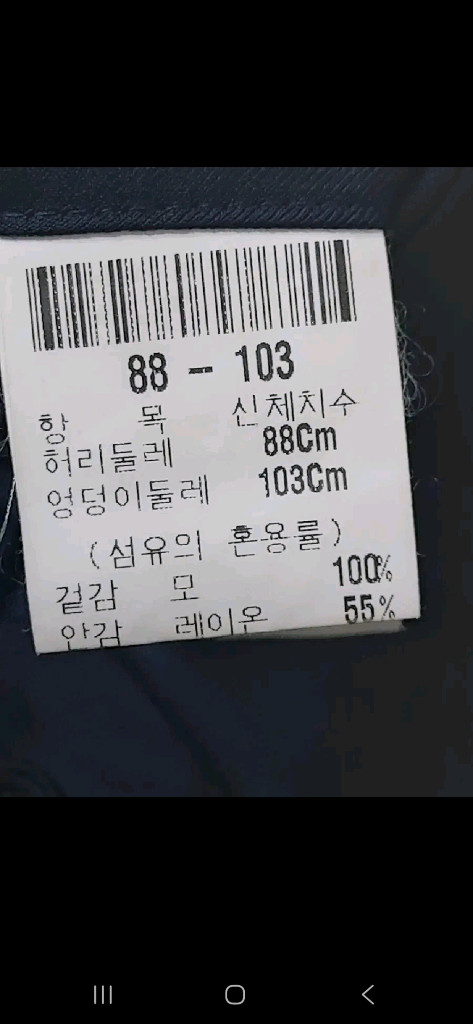 95 34 입생로랑 정장 수트 세트 상태A--8