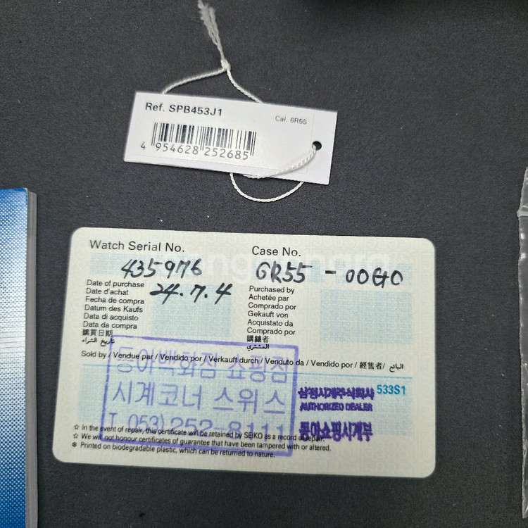 세이코 SPB 453--5