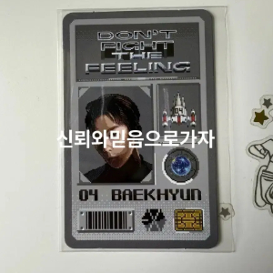 엑소 돈파필 포카 양도 백현 변백현