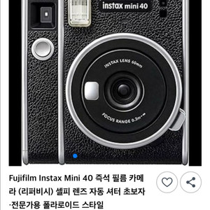 인스탁스 미니40
