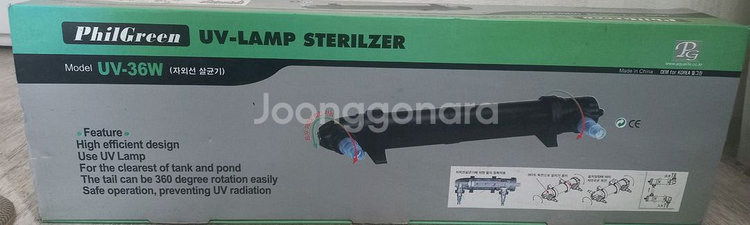필그린 UV 자외선 살균기 UV-36W--0