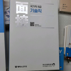 피티윤 기술직 면접책