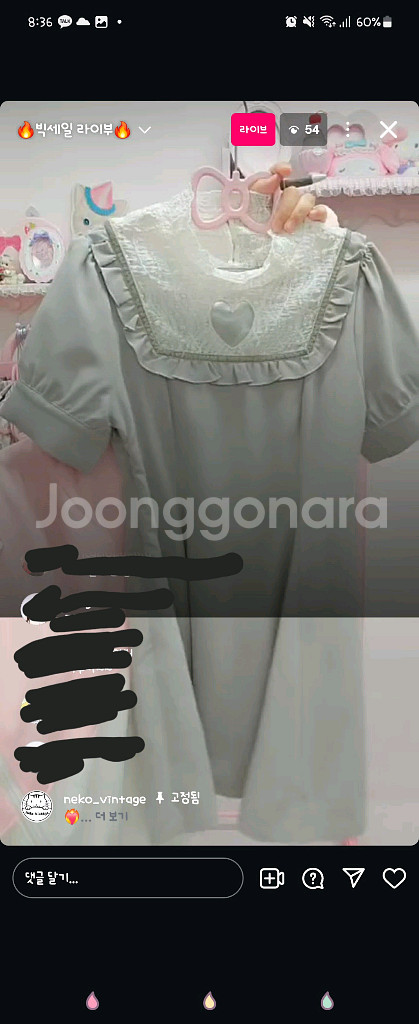 양산형 지뢰계 원피스--0
