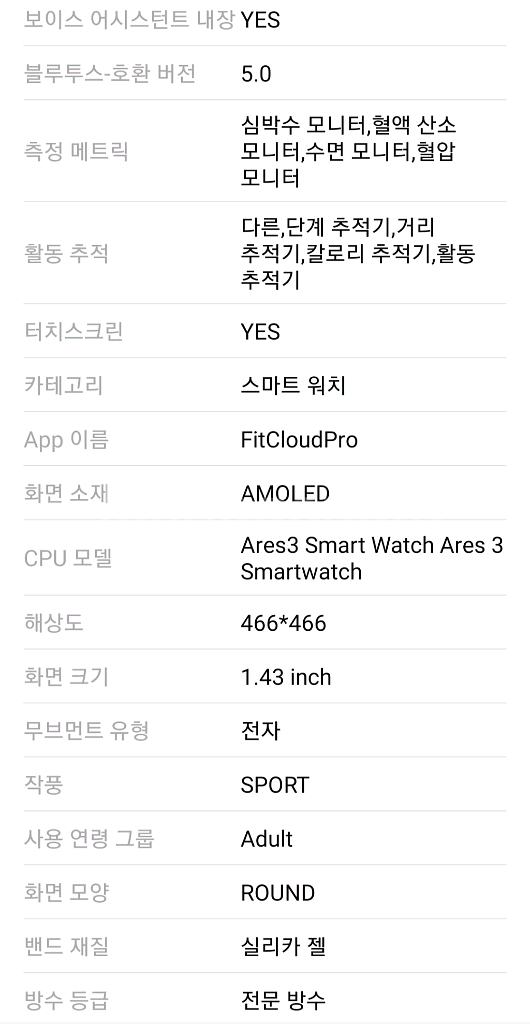 스마트워치 아레스3 오렌지--5