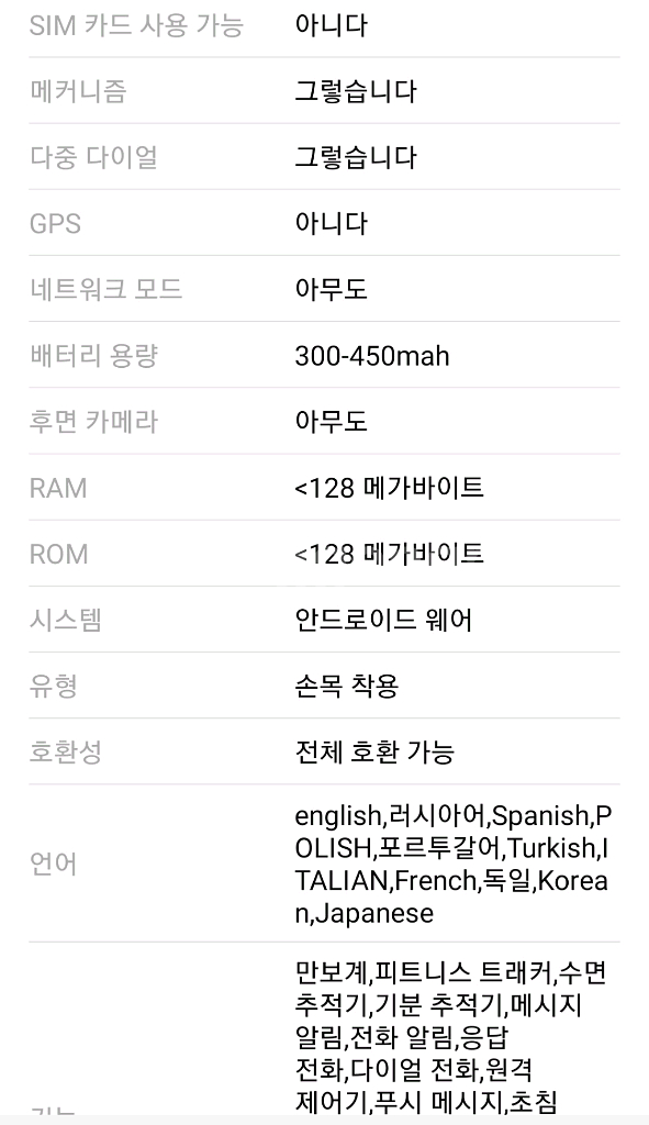 스마트워치 아레스3 오렌지--6