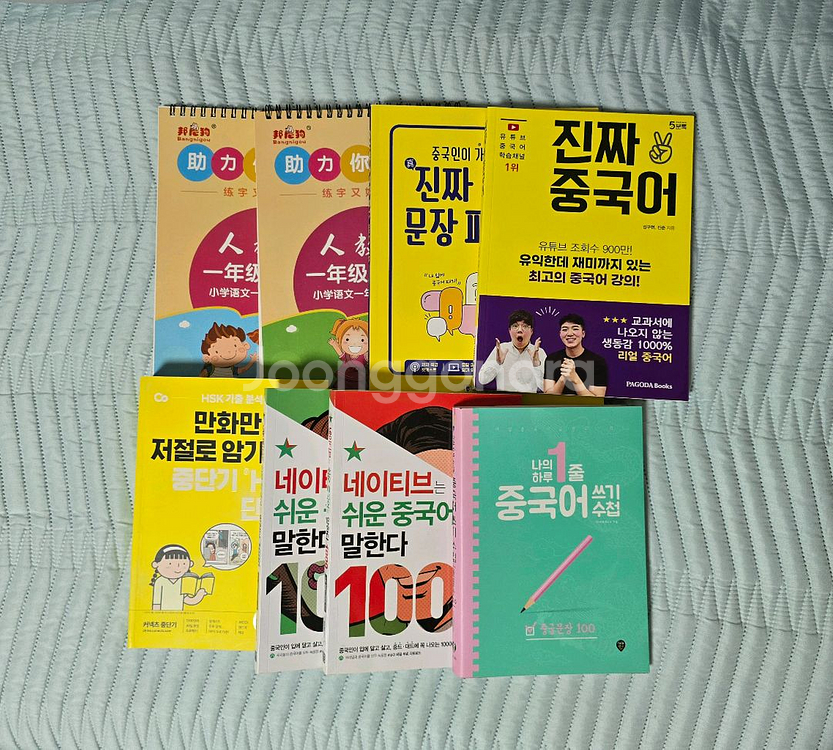 중국어 교재 모음--0
