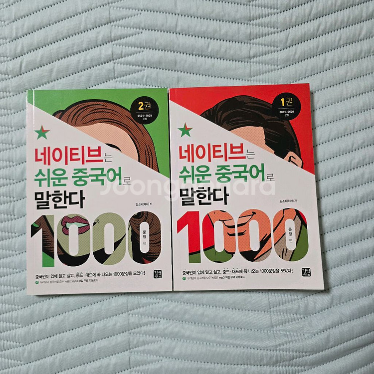 중국어 교재 모음--4