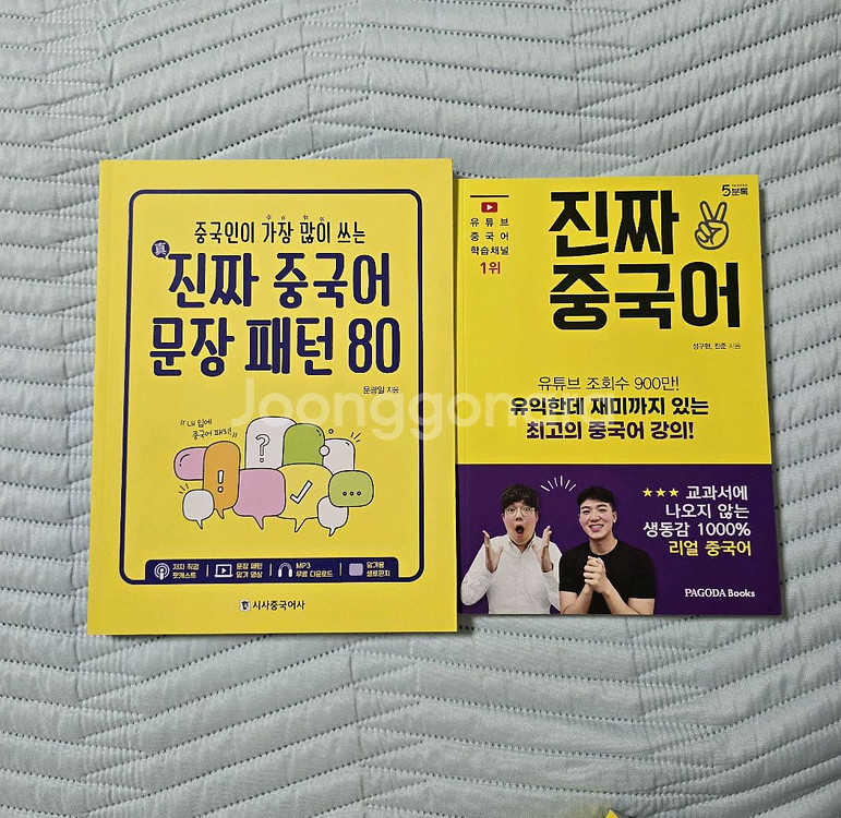 중국어 교재 모음--2