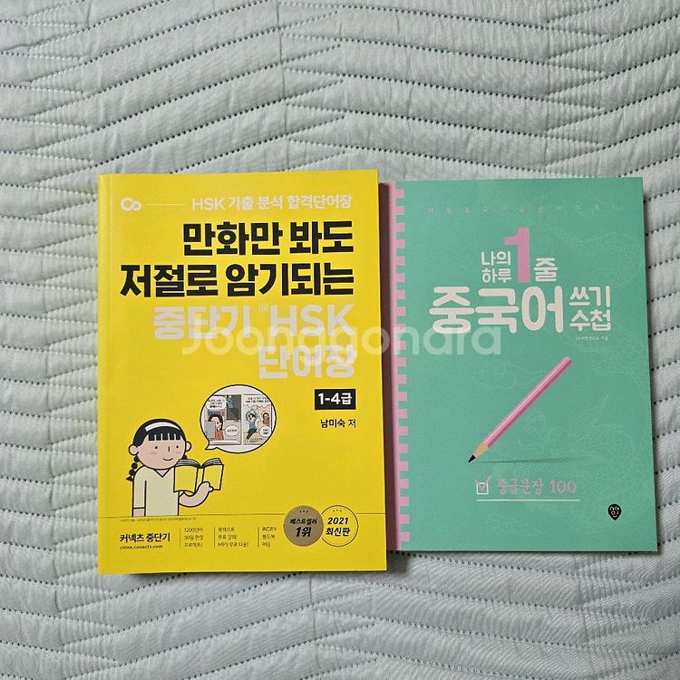 중국어 교재 모음--3