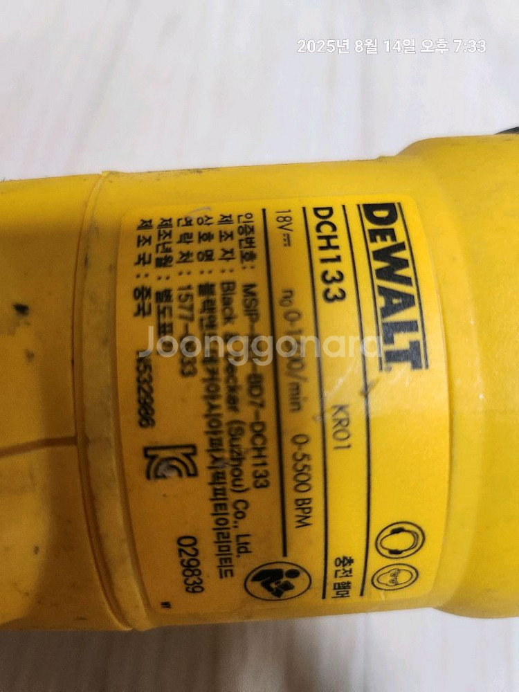 디월트 20v dch133 해머드릴 함마드릴 햄머드릴--2
