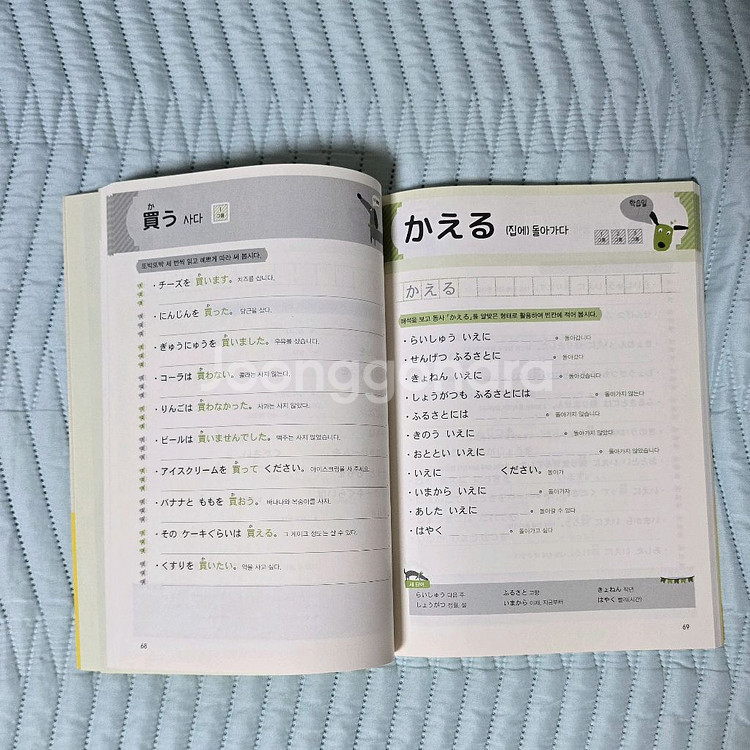 일본어 동사 기초활용 연습장--1