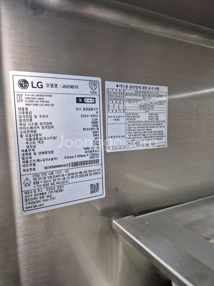 LG 시그니처 얼음 정수기 냉장고--2