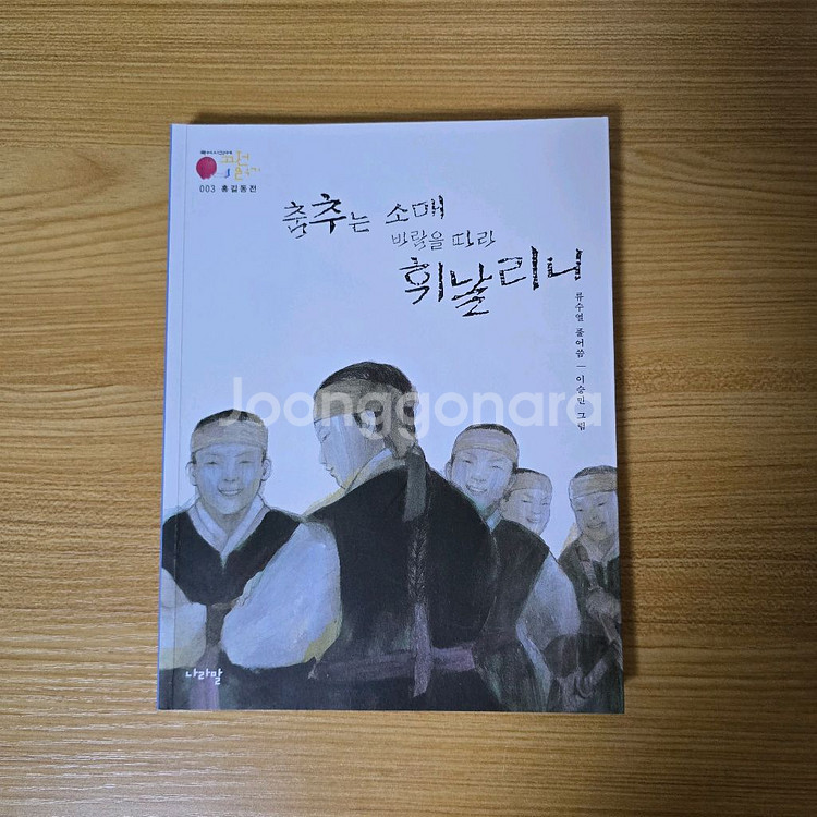어린이 책 3권--1
