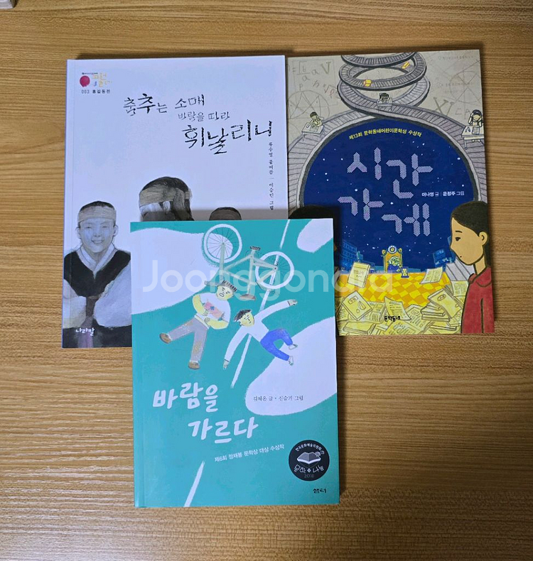 어린이 책 3권--0