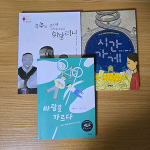 어린이 책 3권