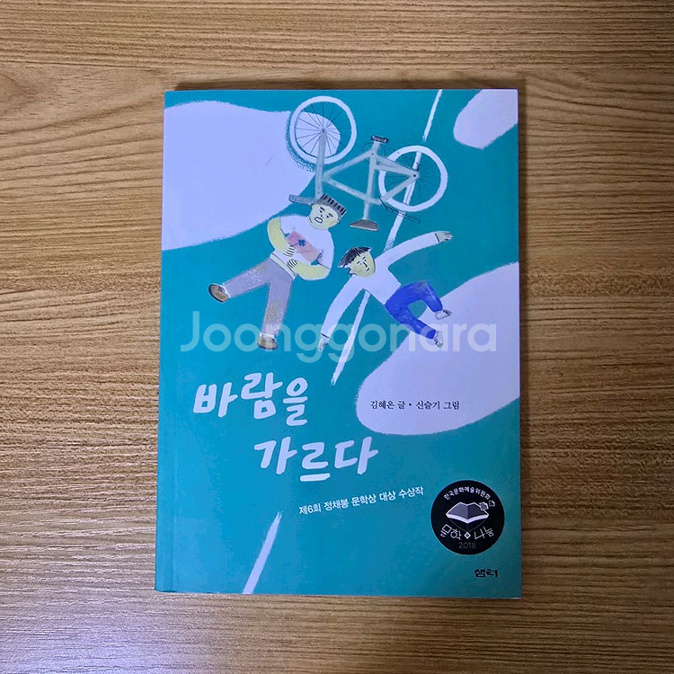 어린이 책 3권--4