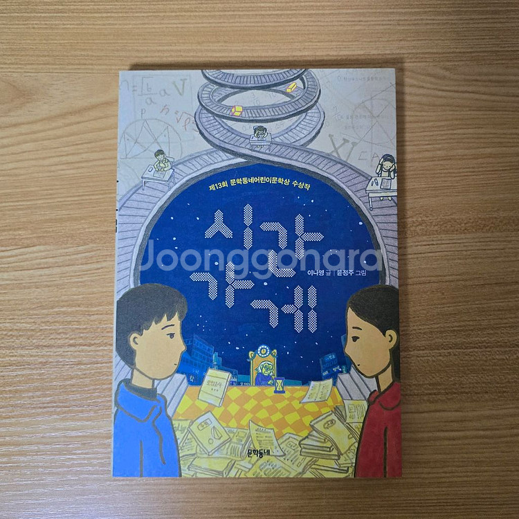 어린이 책 3권--3