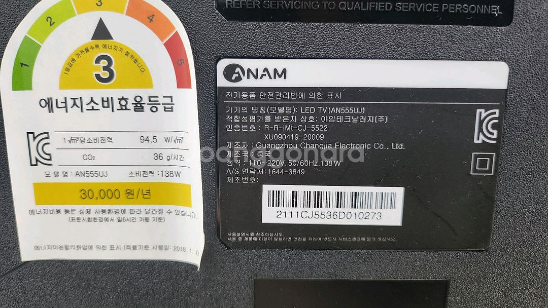 아남 TV 55인치(AN555UJ)--5