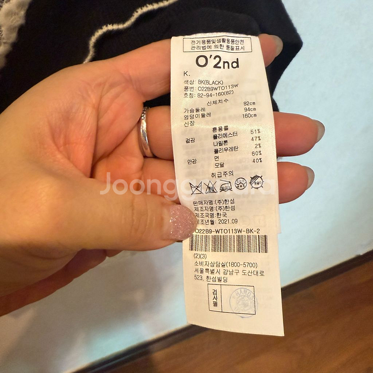 오즈세컨 브이넥 베스트 82 [택배무료]--5