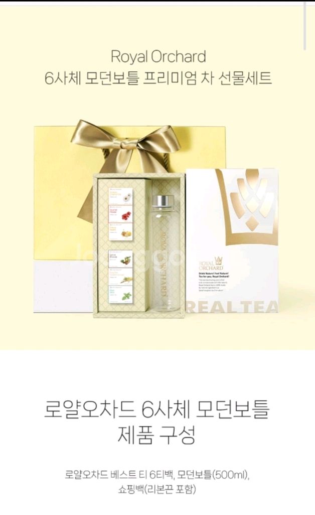 고급 티/보틀 선물세트+오설록5종 증정--1