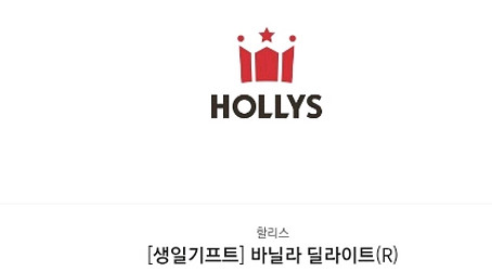 할리스바닐라딜라이트--0