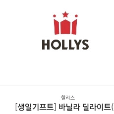 할리스바닐라딜라이트
