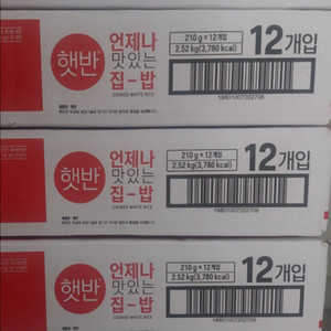 무료배달 햇반 210g 60개입 새상품5박스