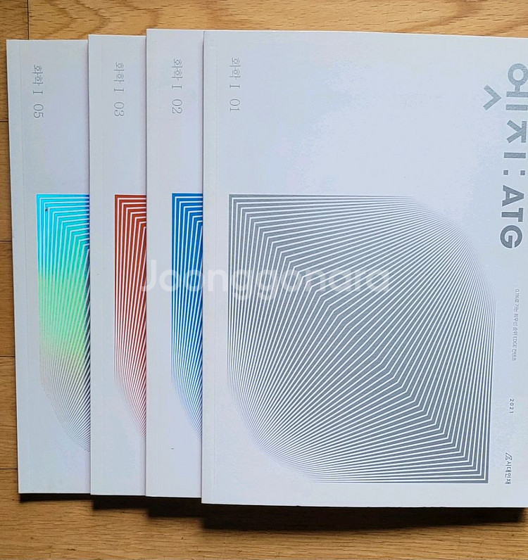 시대인재 엣지 화학 1. 4권--0