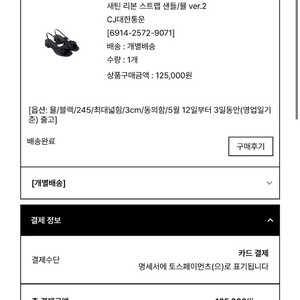 프븏스 리본 스트랩 뮬(245)